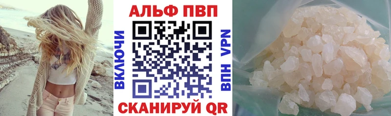 цены наркотик  кракен вход  нарко площадка телеграм  Называевск  A PVP СК КРИС 