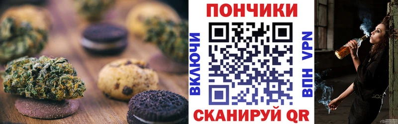 цены Называевск Canna-Cookies марихуана