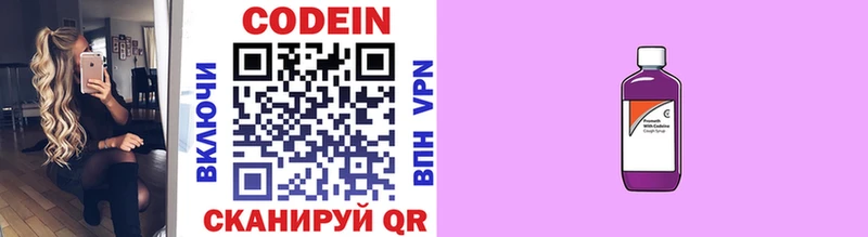 Codein напиток Lean (лин)  купить наркотик  Называевск 