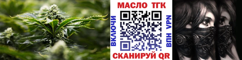 ТГК вейп Называевск